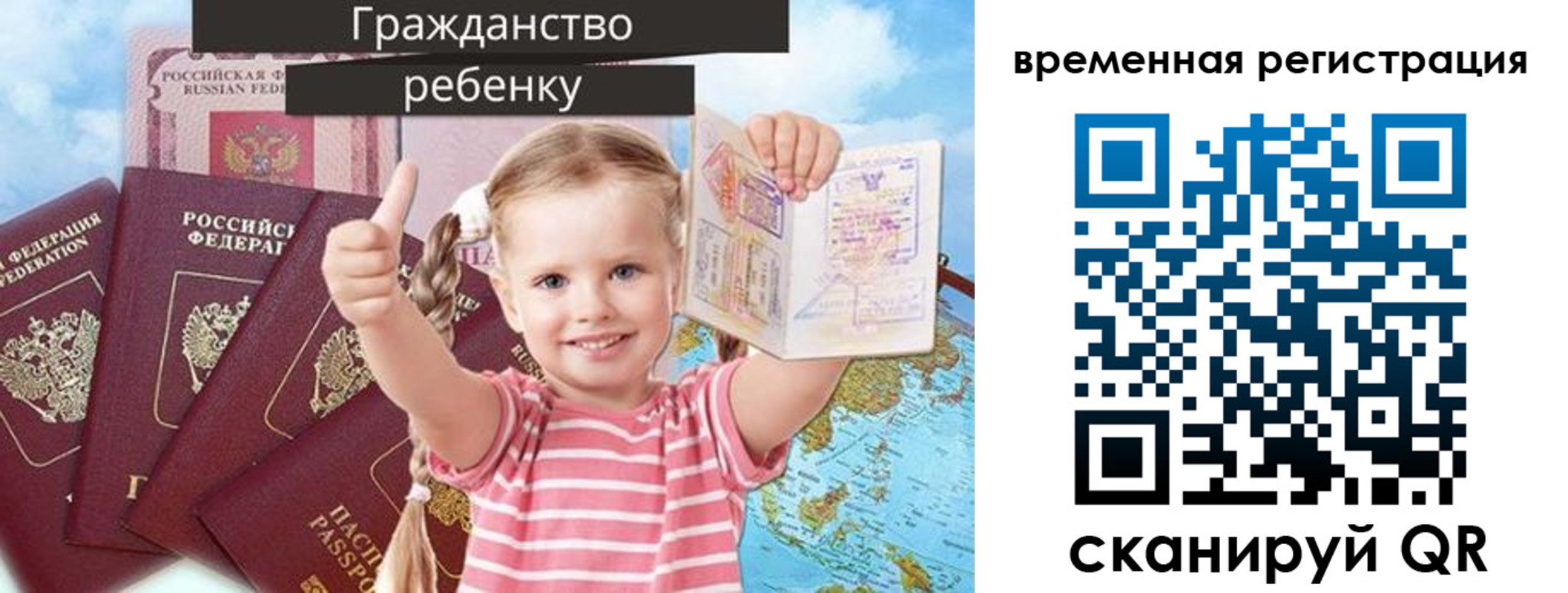 где прописаться в Белово