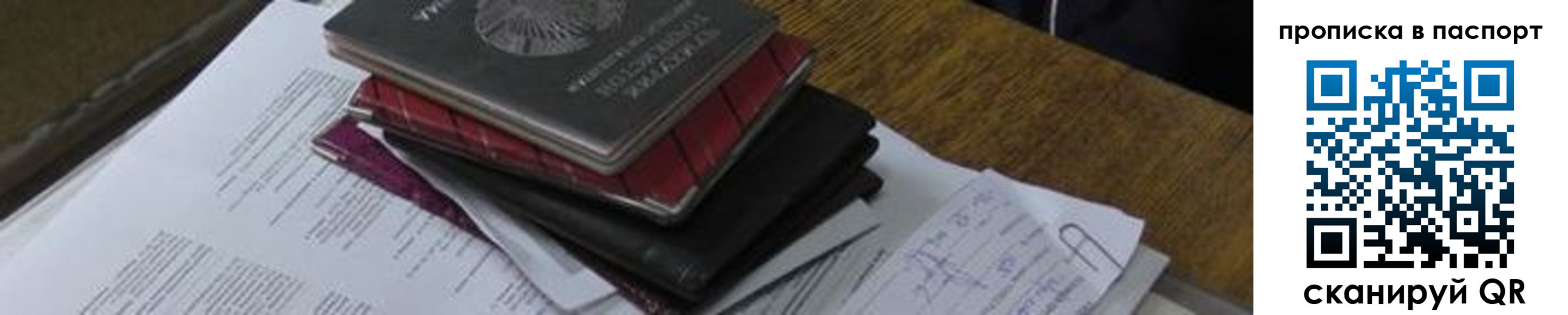 найти адрес прописки в Белово