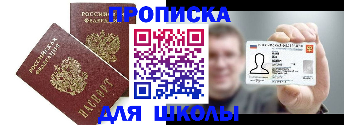 временная регистрация в Белово