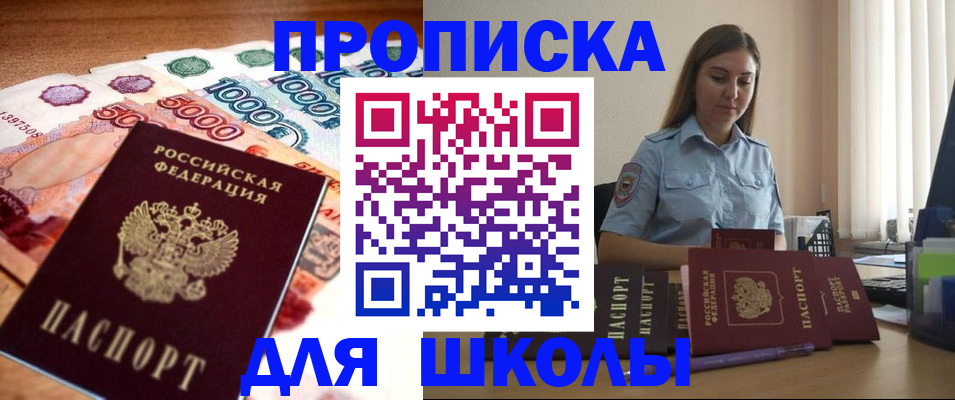 миграционный учет в Белово