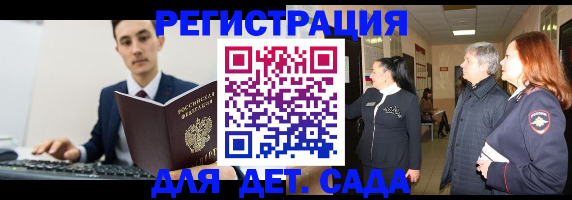 прописка от собственника в Белово