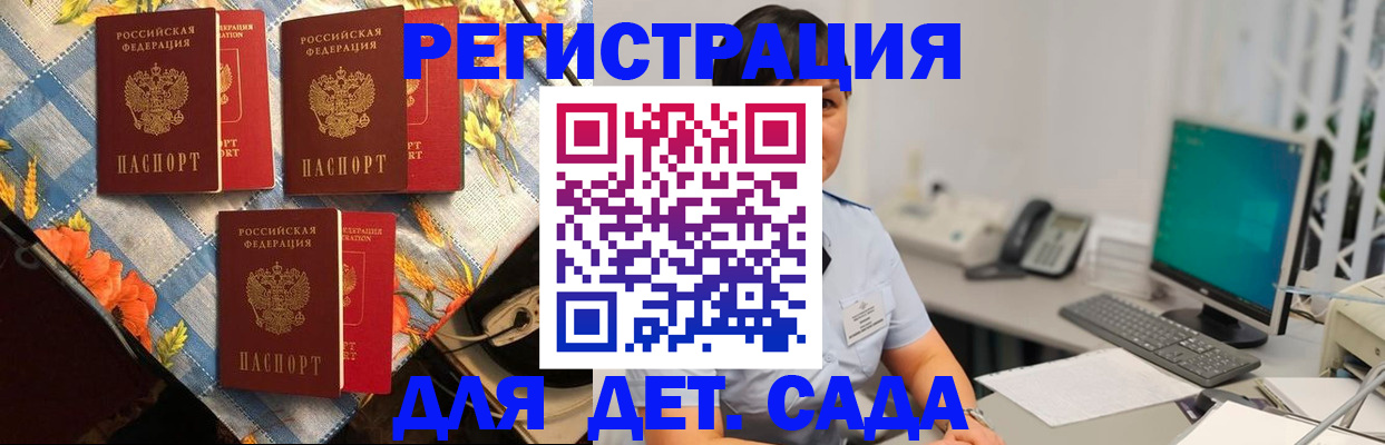 прописка от собственника в Белово