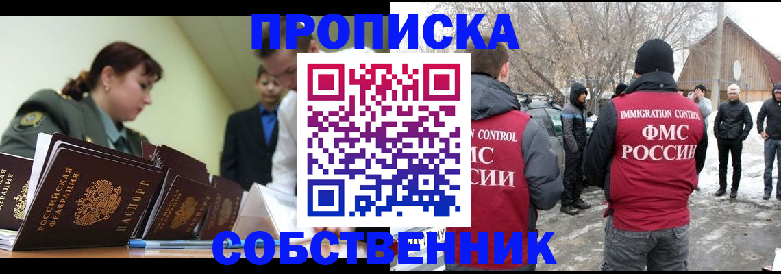 регистрация в Белово