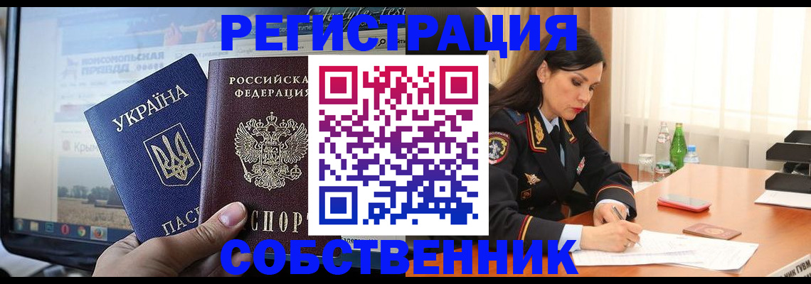 регистрация в Белово