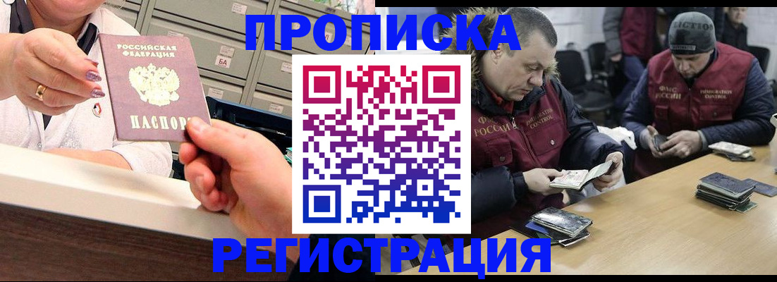 регистрация в Белово